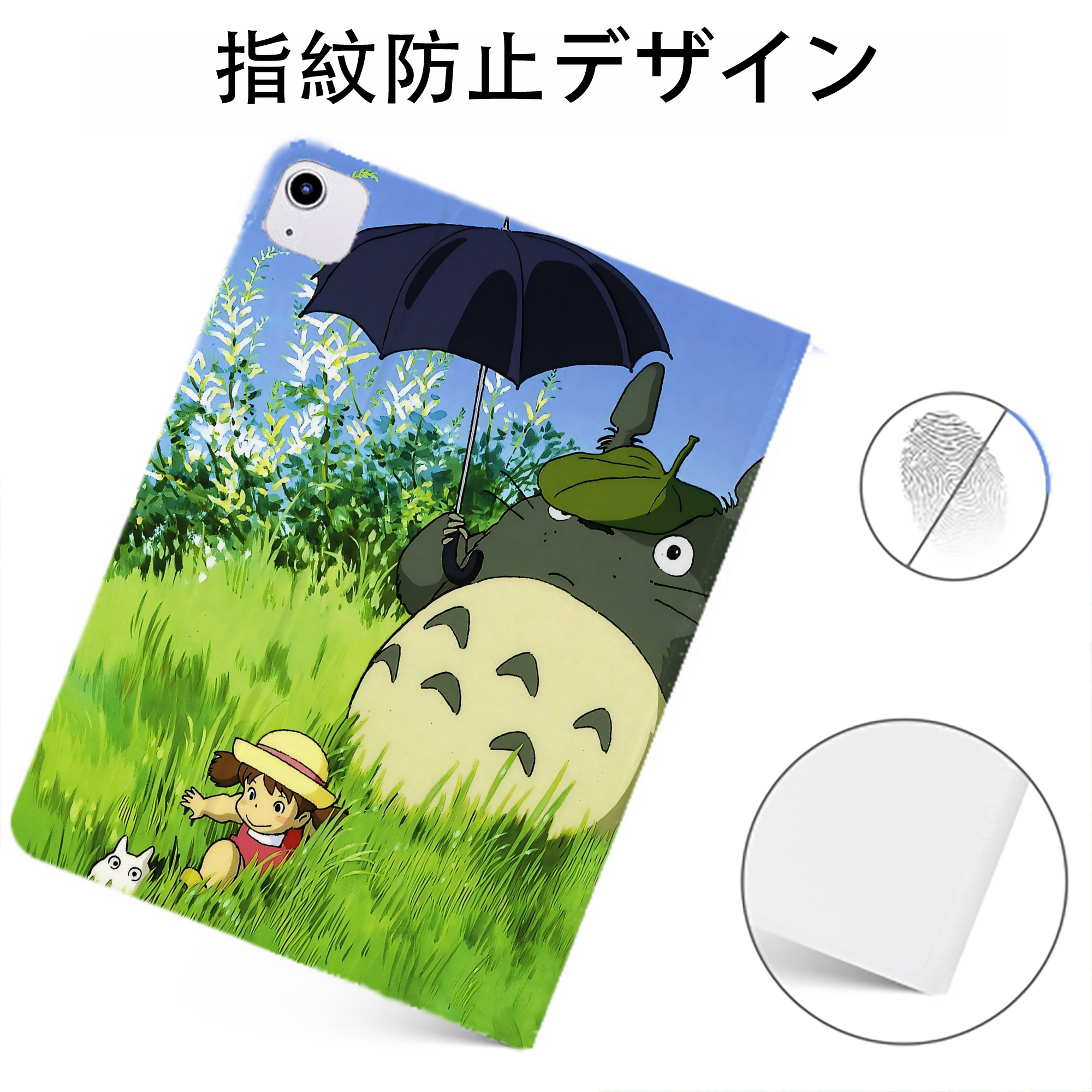 （画像用） となりのトトロ 草壁メイ 草壁サツキ My Neighbor Totoro Satsuki Kusakabe Mei Kusakabe IPadケース ペンホルダー付き ブックスタイルデザイン